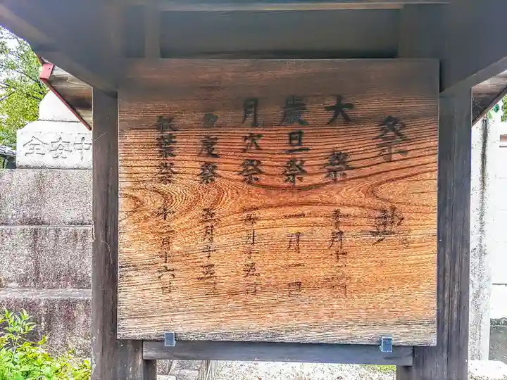 八幡神社のその他建物