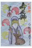 行願寺(革堂)の御朱印