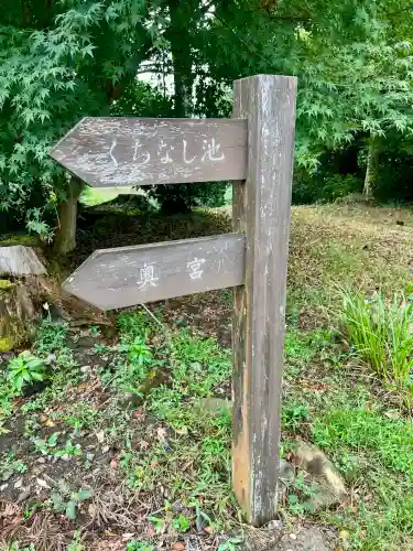 天宮神社(静岡県)