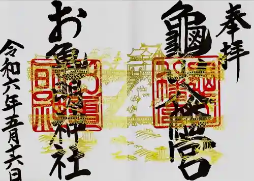 亀山八幡宮(山口県)