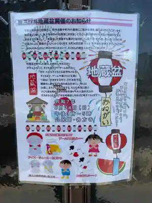 各方寺(愛知県)