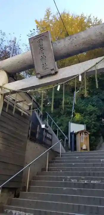 国府台天満宮(千葉県)