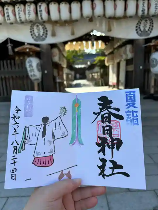 桑名宗社(春日神社)(三重県)