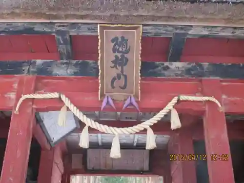 戸隠神社奥社の建物その他