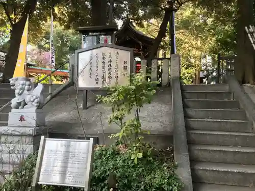 自由が丘熊野神社のその他建物