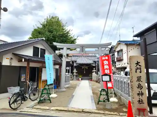 大門厳島神社の鳥居