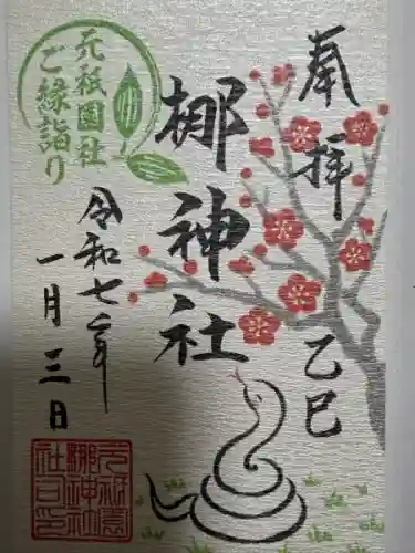 元祇園梛神社・隼神社(京都府)