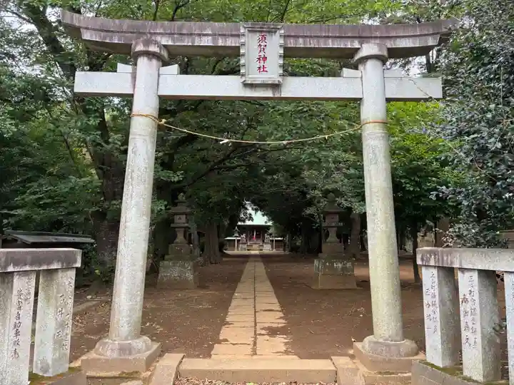 須賀神社(千葉県)