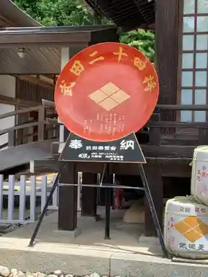 武田神社(山梨県)