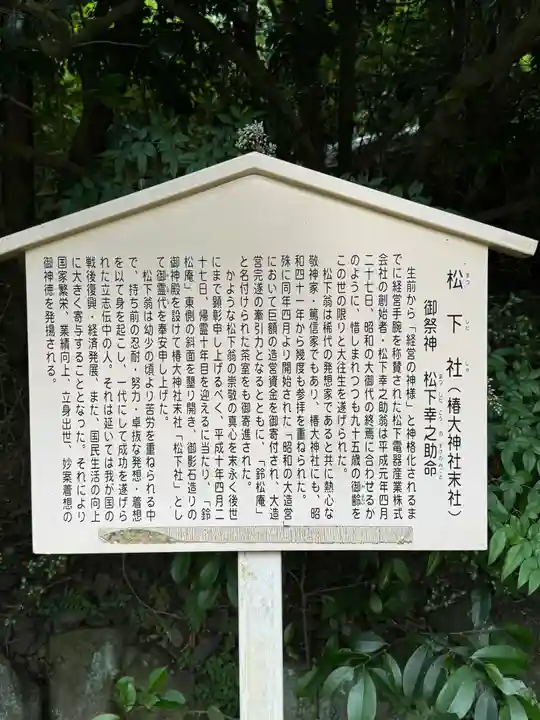 椿大神社(三重県)