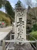 三室戸寺(京都府)