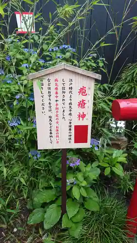 鴻神社の歴史