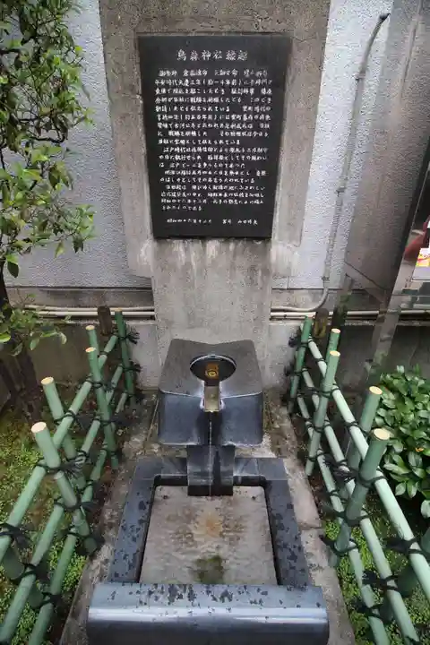 烏森神社の手水舎