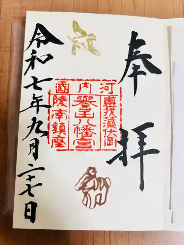 誉田八幡宮(大阪府)