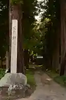 塩野神社(長野県)