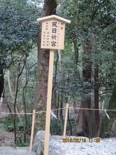 伊勢神宮内宮（皇大神宮）の歴史