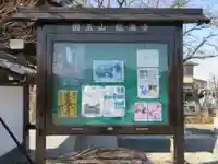 能満寺のその他建物