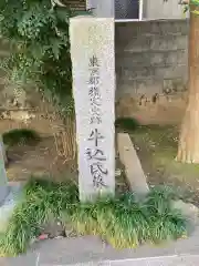 宗参寺の建物その他