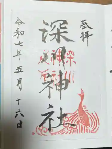 深川神社(愛知県)