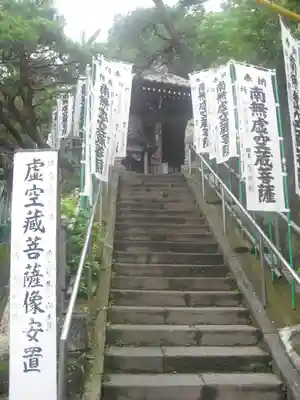 星井寺（虚空蔵堂)のその他建物