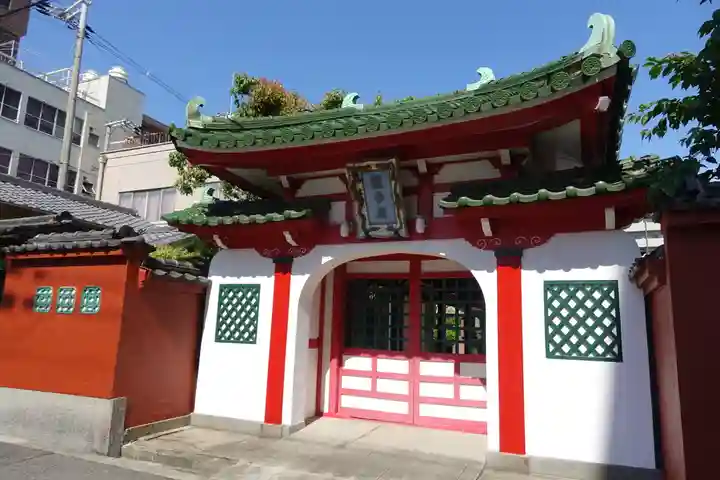 清壽院(清寿院)・大阪関帝廟の山門・神門