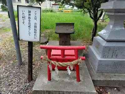 山本稲荷神社(北海道)