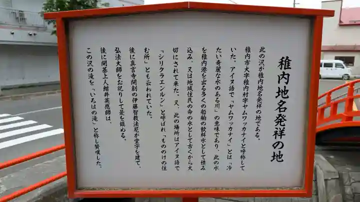 真言寺(北海道)