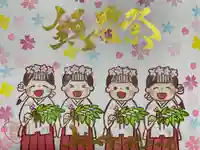 御井神社(岐阜県)