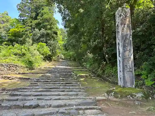 平泉寺白山神社(福井県)