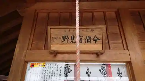 上里菅原神社のその他建物