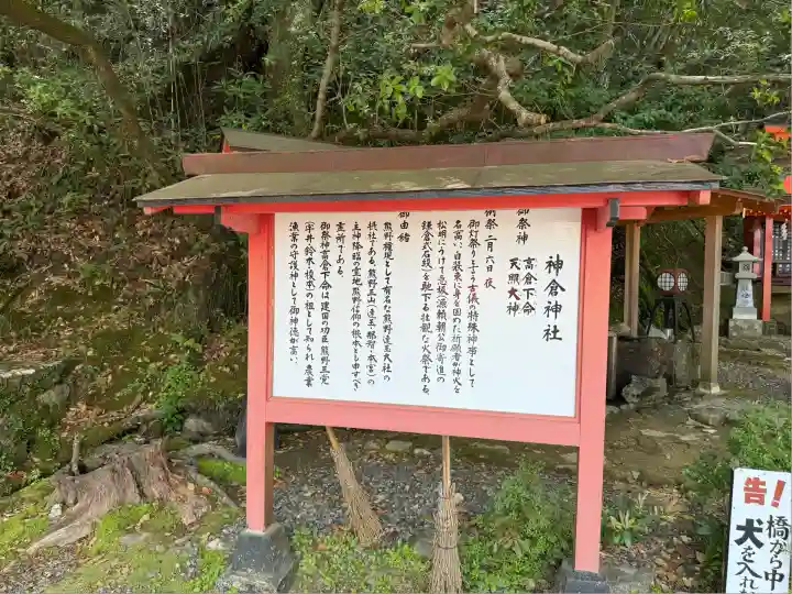 神倉神社(熊野速玉大社摂社)(和歌山県)