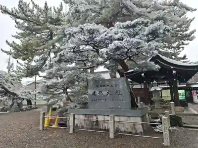 建部大社(滋賀県)