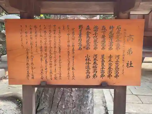 大元 宗忠神社(岡山県)