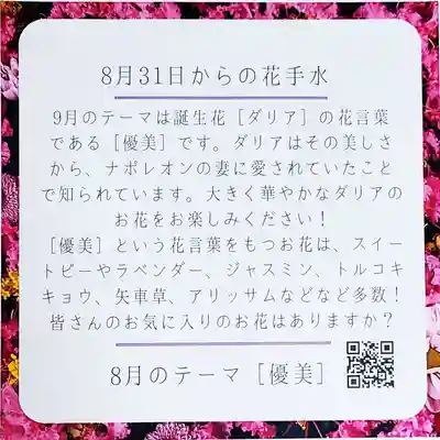 差出磯大嶽山神社 仕事と健康と厄よけの神さま(山梨県)