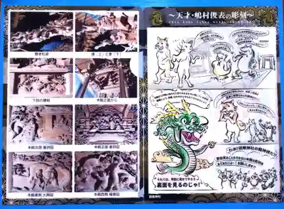 田無神社の授与品その他