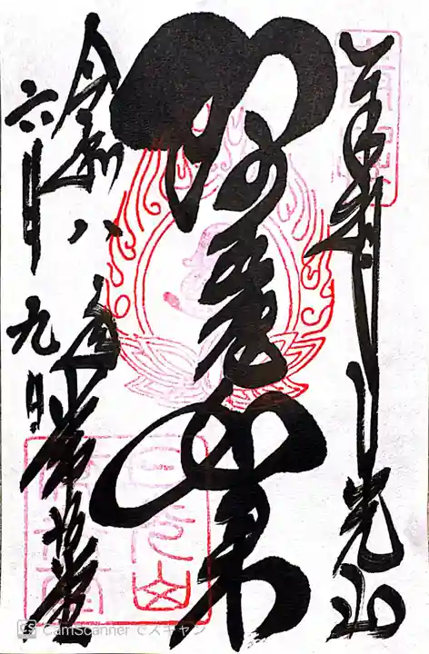 日光山輪王寺 常行堂(栃木県)