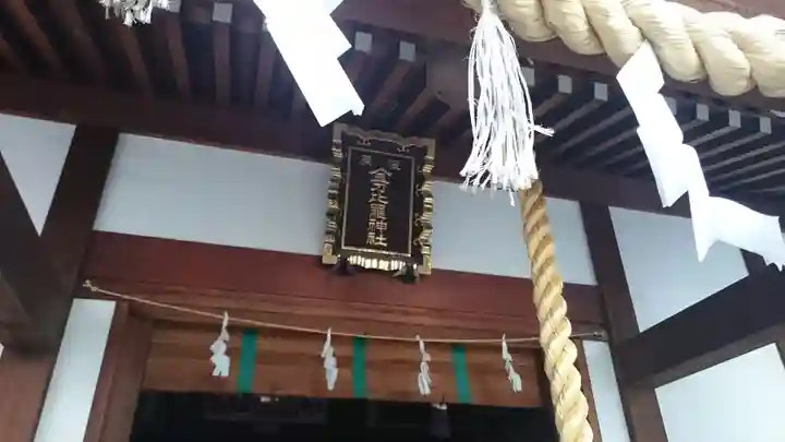 荏原金刀比羅神社のその他建物