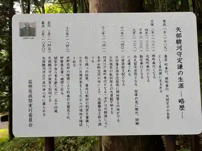 鳥海山大物忌神社蕨岡口ノ宮(山形県)