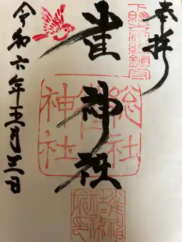 雀神社(茨城県)