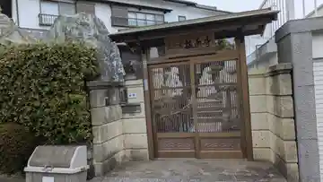 極楽寺千里別院(大阪府)