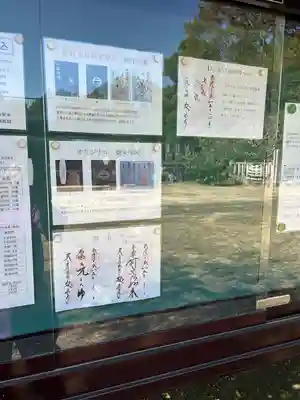 元三大師安楽寺のその他建物