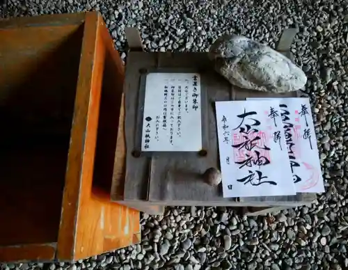 大山祇神社(三重県)