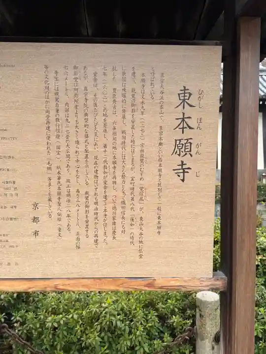 東本願寺(真宗本廟)(京都府)