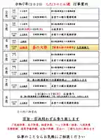 石内のお大師さん 金剛院(広島県)