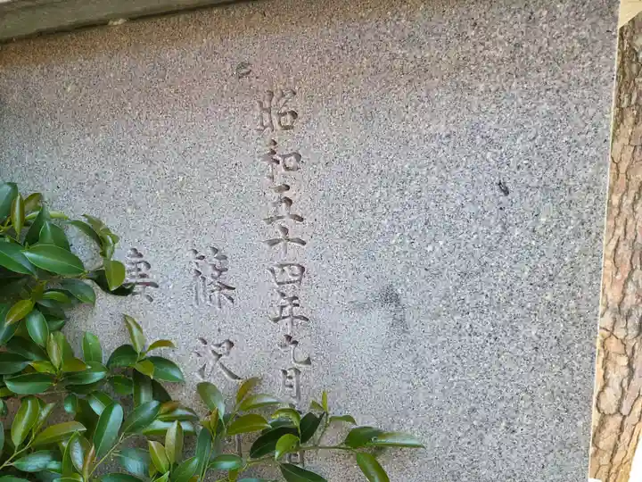 久が原西部八幡神社(東京都)