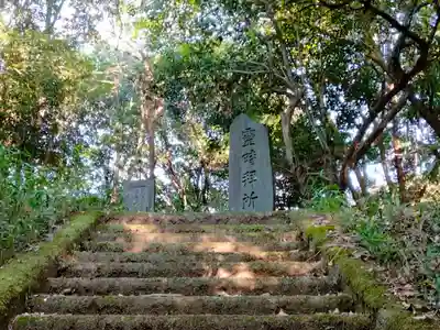 等彌神社のその他建物