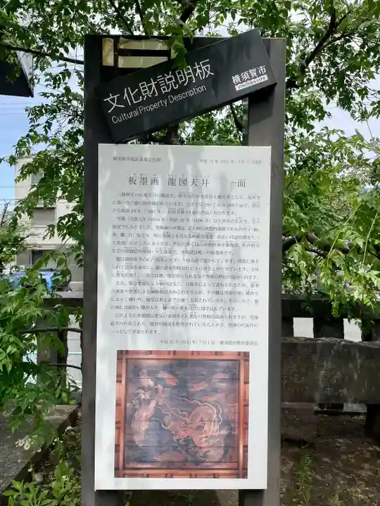 久里浜八幡神社(神奈川県)