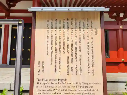 浅草寺のその他建物