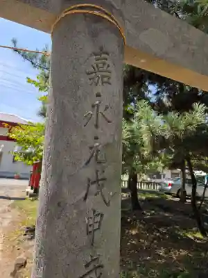 柴宮神社(山梨県)