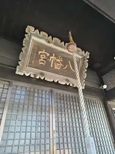 石狩八幡神社(北海道)